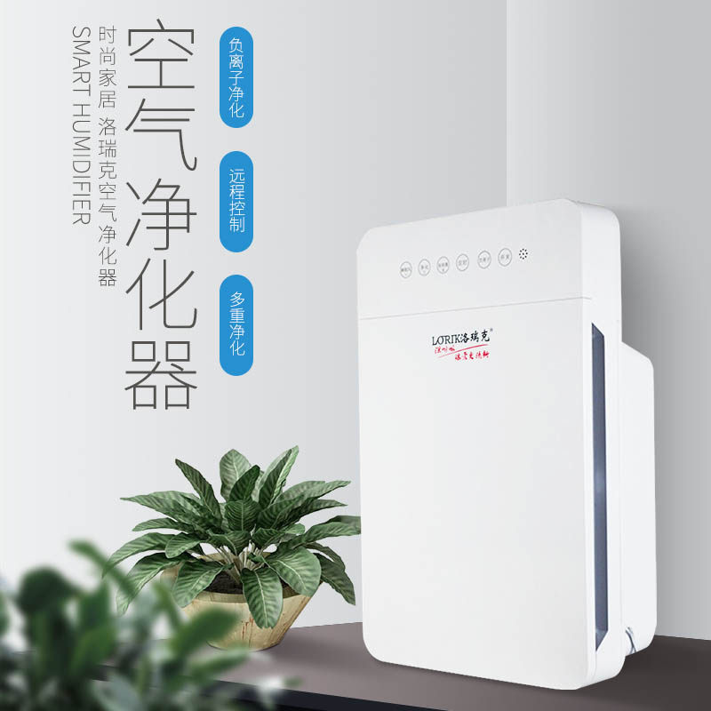 洛瑞克空气净化器 家用 负离子除烟除尘除雾霾除甲醛净化器