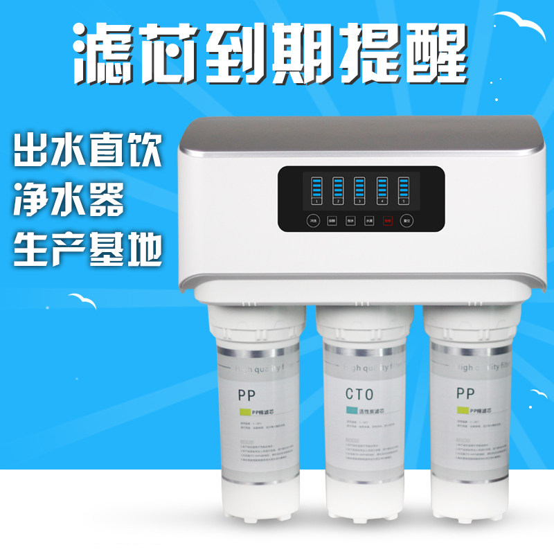 洛瑞克反渗透直饮净水器 RO膜纯水机 过滤器厂家