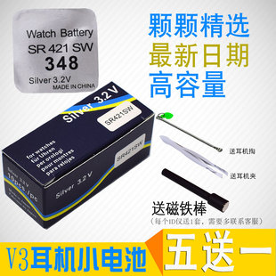 348数字耳机专用小电池416 耳机专用小电池微型数字小耳机