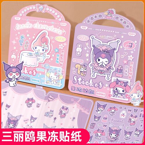 嗨佩兔三丽鸥果冻贴纸酷洛米美乐蒂反复使用可水洗装饰场景贴画