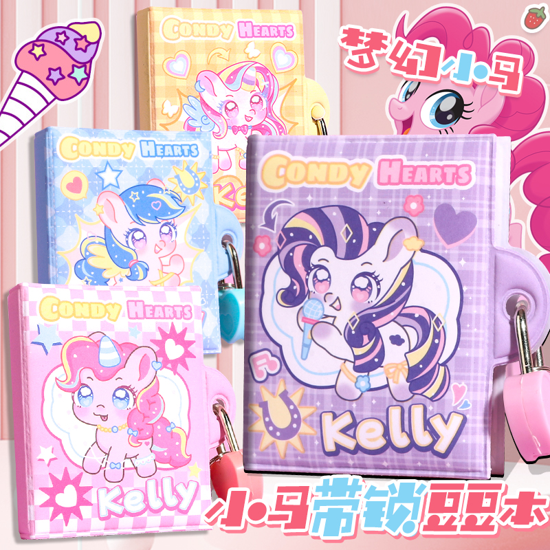 可爱卡通挂锁小本子密码本迷你随身便携机关本带锁豆豆本小锁本女