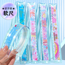 可爱卡通直尺软尺小学生专用15cm文具20厘米透明尺子独角兽女孩男