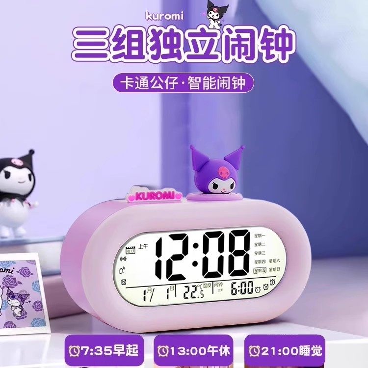 正版三丽鸥电子闹钟库洛米美乐蒂智能电子时钟凯蒂猫起床神器闹铃