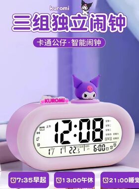 三丽鸥闹钟库洛米美乐蒂凯蒂猫