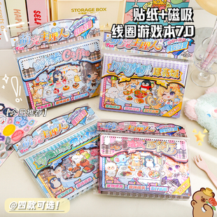 可爱萌宠主理人磁吸模拟经营贴纸本趣味闯关过家家宠物喂养游戏本