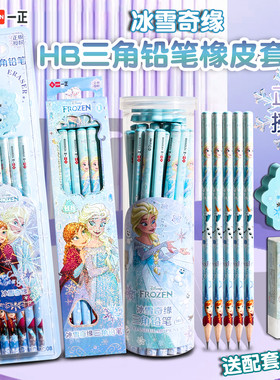 320009冰雪奇缘木杆铅笔