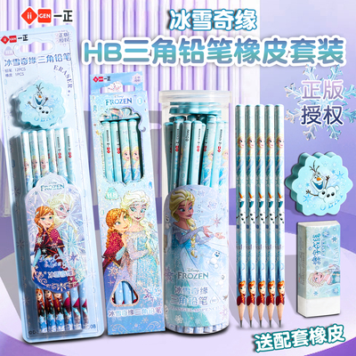 320009冰雪奇缘木杆铅笔