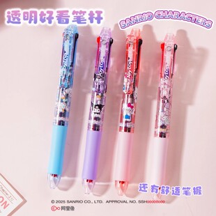 悦木三丽鸥三色可擦笔棉花软糖库洛米美乐蒂凯蒂猫可擦写中性笔