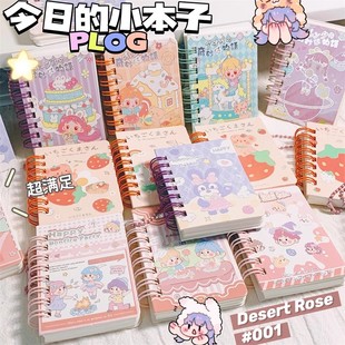卡通线圈小本子高颜值笔记本学生口袋本礼物奖励迷你作业登记挂件
