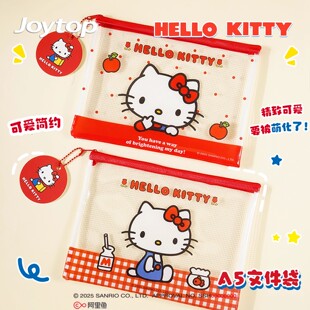 悦木三丽鸥正版经典凯蒂猫红蓝系列A5文件袋小学生拉链透明收纳袋