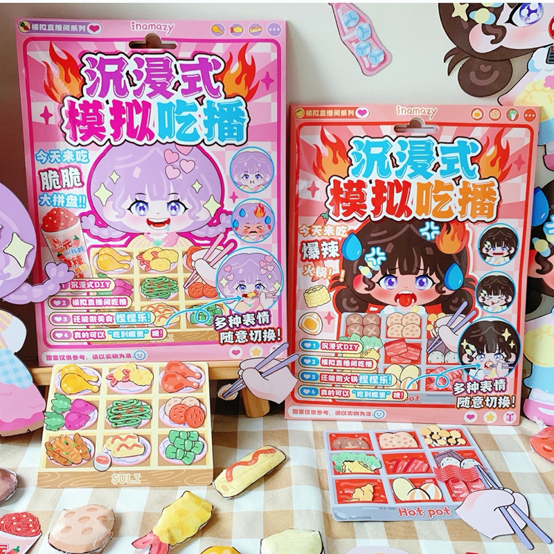 模拟吃播沉浸式大胃王美食直播间儿童火锅DIY捏捏乐过家家食玩具