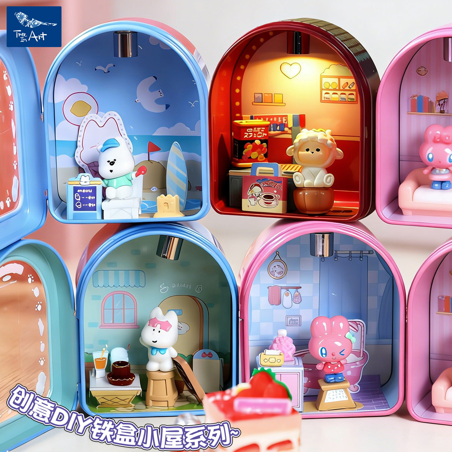 青壹坊新款创意小屋微缩盒子DIY场景迷你玩具铁盒小盒子小狗小兔图片