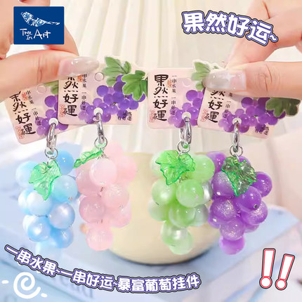青壹坊果然好运抱富葡萄挂件串串包包迷你吊坠手机链钥匙扣包挂女