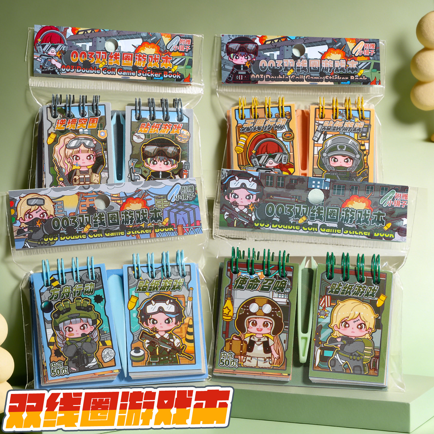 像素兵仔线圈迷你贴纸游戏本小男孩军事迷换装豆豆本武器场景贴画,文具电教/文化用品/商务用品,贴纸/立体贴纸,淘宝优惠券,粉丝福利购,淘宝优惠卷