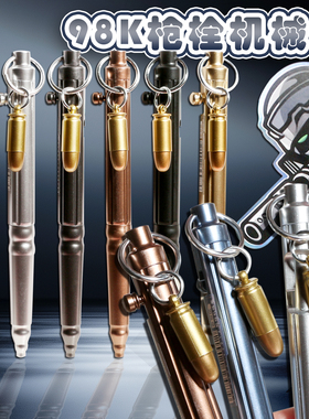 网红枪栓机械笔96k吃鸡枪型笔小学生创意中性笔男孩礼物奖励儿童