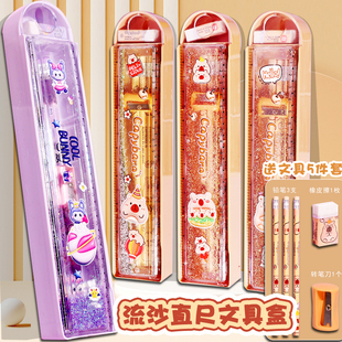 卡皮巴拉流沙文具盒小学生铅笔盒流沙尺多功能铅笔盒套装礼物奖励