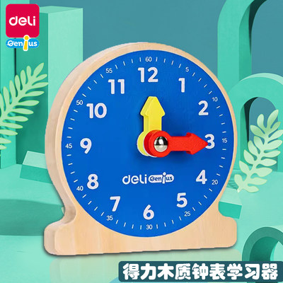 模型小学生钟表学习器Deli/得力