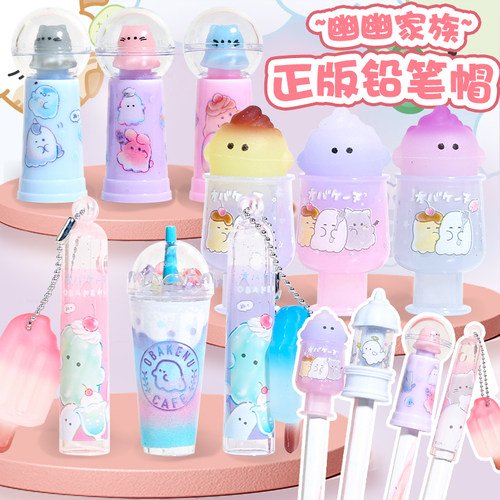 幽幽家族卡通笔帽小学生可爱创意笔盖幼儿园铅笔保护套日本便利店