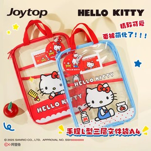 悦木三丽鸥联名正版透明文件袋大容量学科分类学生手提试卷收纳袋