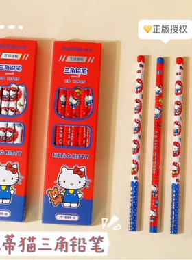 HelloKitty三角铅笔12支装中小学生专用文具卡通HB铅笔木质不断芯