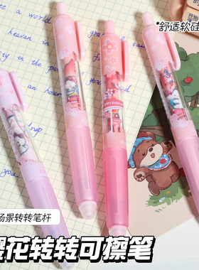 高颜值樱花转转场景笔杆可擦笔按动中性笔晶蓝色黑色小学生三年级