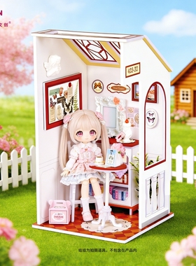 艺馨12分微缩娃屋BJD球关节娃娃拼装小屋二次元人偶拍摄道具摆件