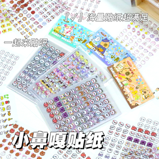 迷你小鼻嘎贴纸网红爆款 饰小图案可爱贴画 贴纸本指甲贴儿童卡通装