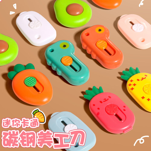 迷你胡萝卜美工刀快递到随身拆快递学生高颜值儿童小型安全可爱