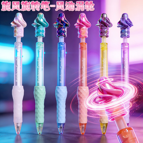 旋风转转按动速干解压中性笔