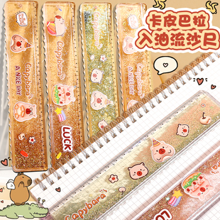 卡皮巴拉入油流沙尺子格尺小学生透明直尺子可爱卡通20cm波浪儿童