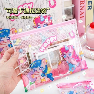 可爱小马凯莉A4文件袋卡通少女心网格拉边袋小学生透明零钱收纳袋