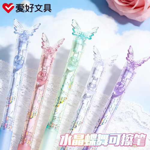 爱好指尖蝶舞可擦中性笔ins风梦幻炫彩蝴蝶笔学生摩易檫中性笔
