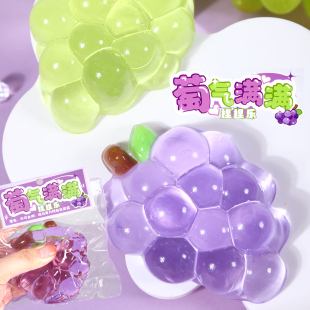 青壹坊水果葡萄水晶捏捏乐解压玩具发泄烂泥减压桃子流体捏捏乐