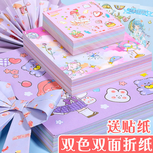 可爱卡通印花折纸双面手工正方形
