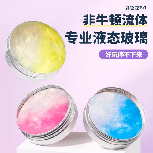 老头渐变色玻璃泥彩虹非牛顿流体