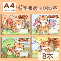 Little Tiger-8 Ben Получите ручку для крючки