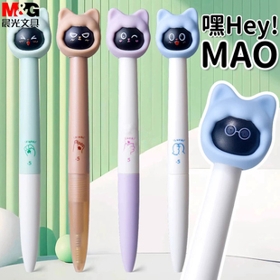 晨光嘿mao旋轉出芯水筆可愛小貓咪表情包轉轉樂解壓中性筆大學生