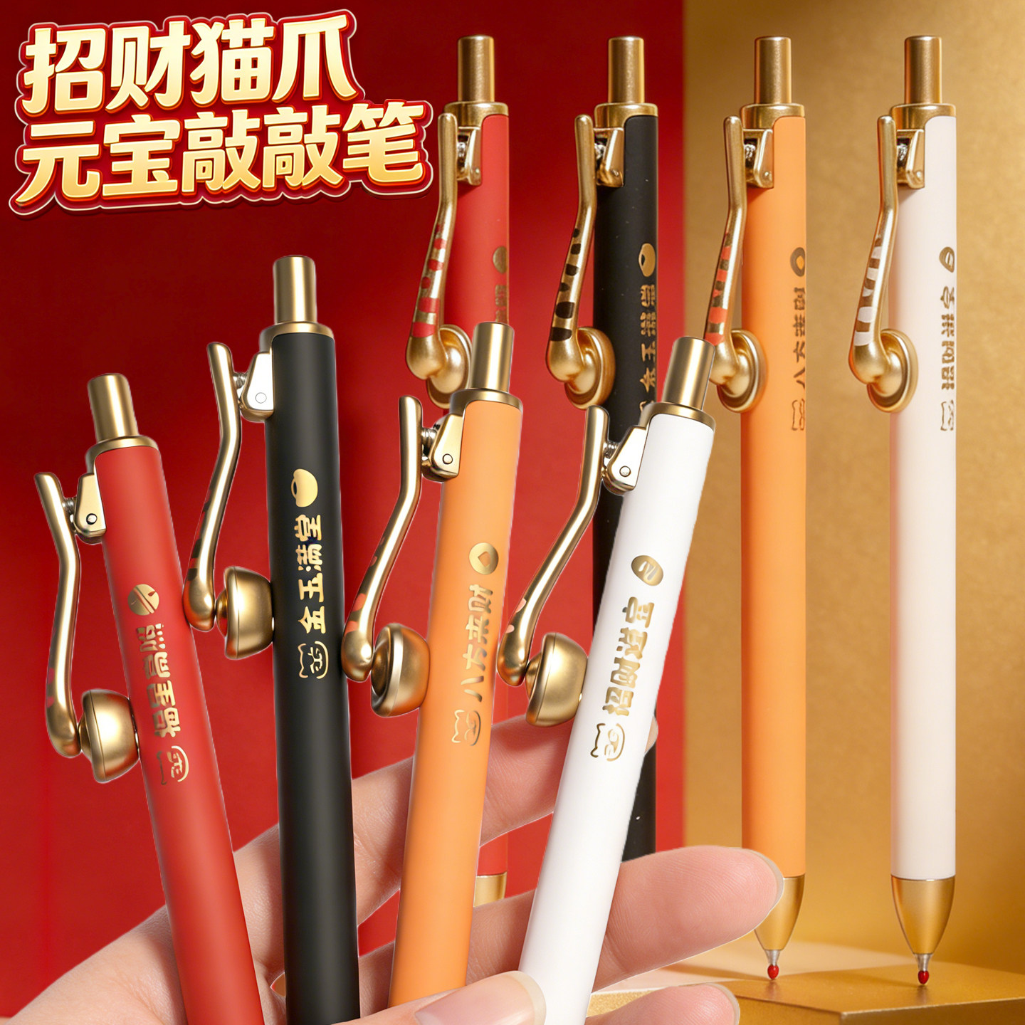 赞仕招财猫爪元宝敲敲笔木鱼笔按动中性笔速干CS头解压速干高颜值,文具电教/文化用品/商务用品,中性笔,淘宝优惠券,粉丝福利购,淘宝优惠卷