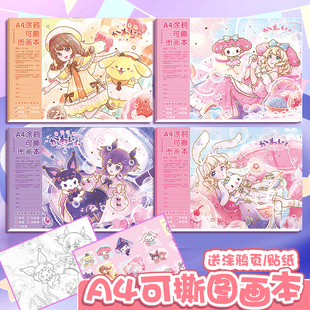 童话奇遇A4加厚图画本小学生专用幼儿园一年级可爱女孩画画空白