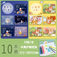Space Dream 5 Книга+Little Tiger 5 Book