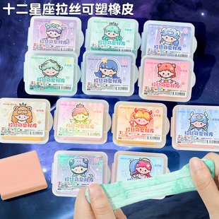 十二星座拉丝可塑橡皮擦小学生造型像皮趣味混合变色小学生素描