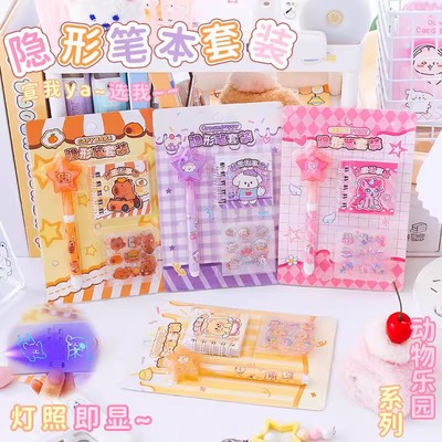 动物乐园隐形荧光笔日记本套装记号暗语消失笔魔术笔密语笔紫外线