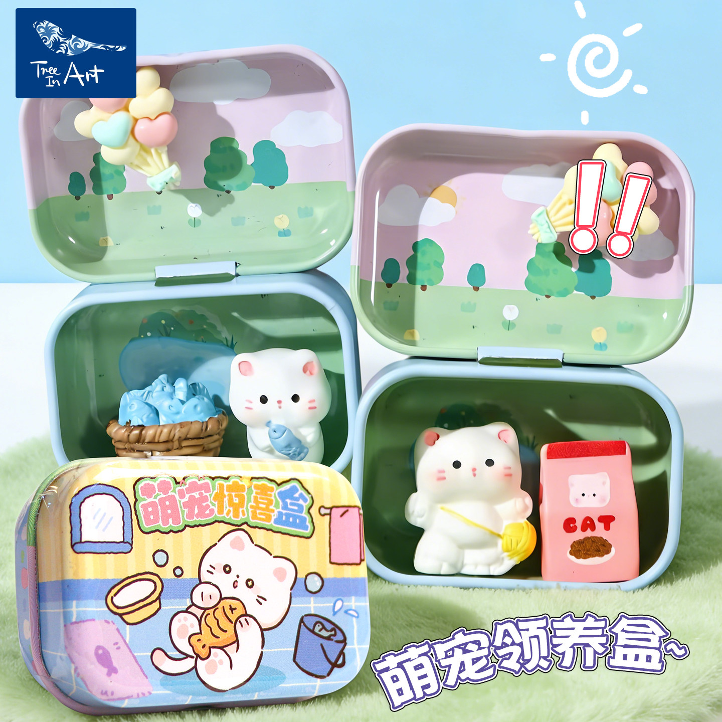 萌宠惊喜盒DIY萌粒场景铁盒盒子小玩具女孩领养一只猫咪可爱盲盒,家居饰品,桌面摆件,淘宝优惠券,粉丝福利购,淘宝优惠卷