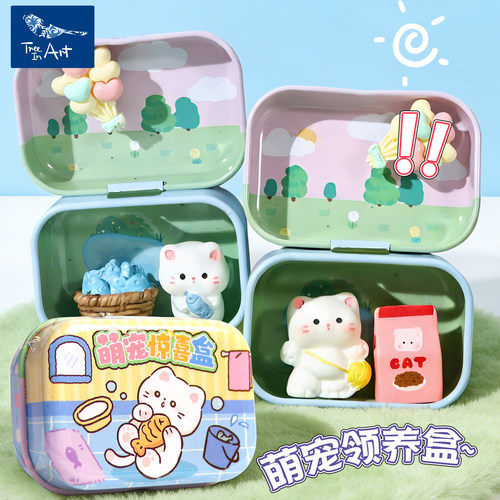 萌宠惊喜盒DIY萌粒场景铁盒盒子小玩具女孩领养一只猫咪可爱盲盒