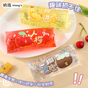 搞怪水果抓不住的水蛇捏捏乐水袋玩具注水拿不住握不住整蛊解压