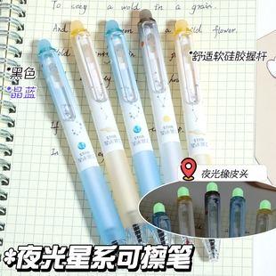夜光宇宙星球可擦笔晶蓝色黑色按动热可擦中性笔刷题笔st头三年级