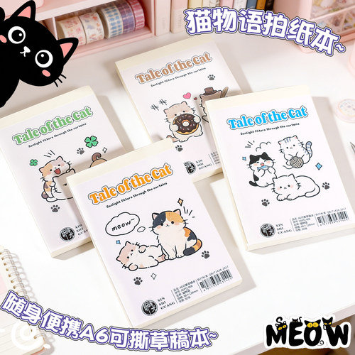 可爱猫咪A6空白拍纸本