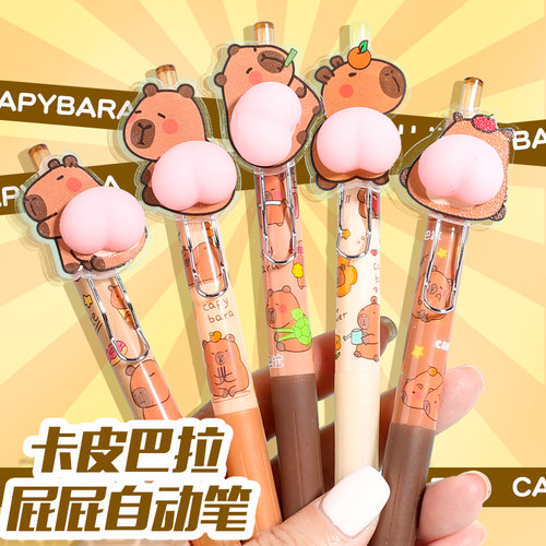 卡皮巴拉屁屁笔自动铅笔小学生