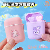 可爱耳机学生润唇膏补水儿童少女心两支无色保湿 滋润防干裂护唇膏