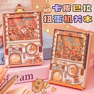 卡皮巴拉扭蛋机口袋本小学生趣味解压摇摇乐安静书笔记本手账本子